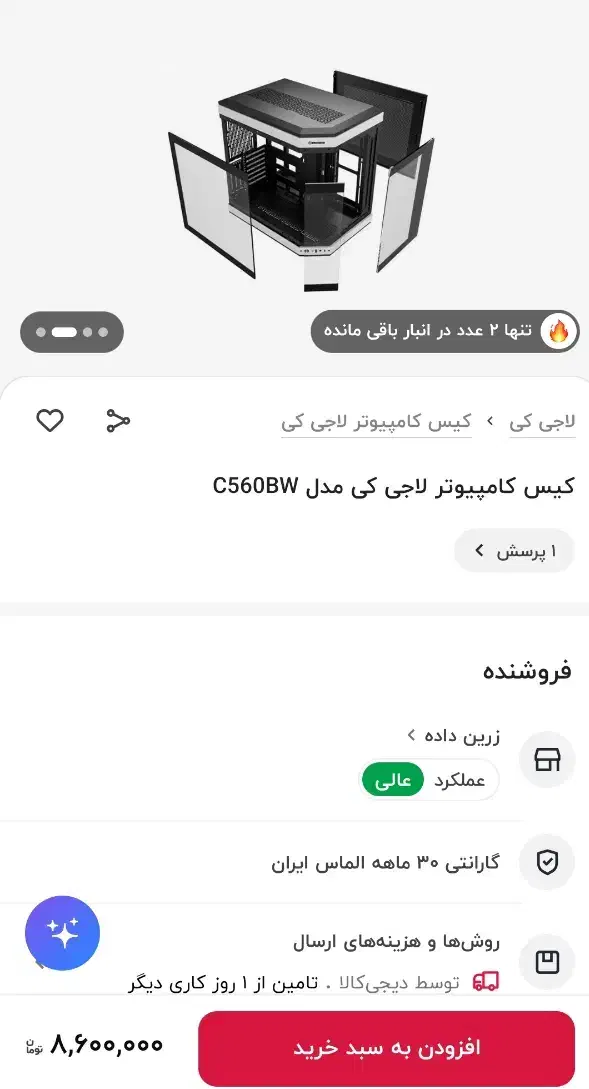 کیس اکواریومی. فن . رم .پاور|رایانه رومیزی|قم, ارم|دیوار
