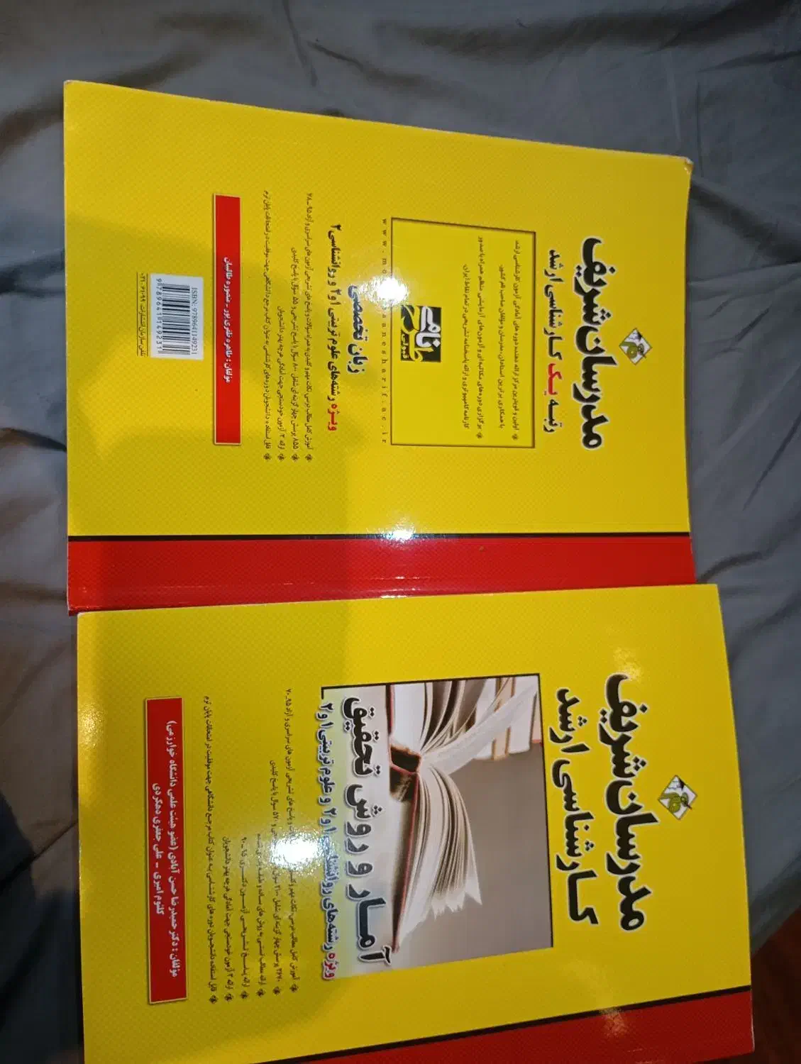 کتاب مدرسان شریف|کتاب و مجله آموزشی|تهران, سازمان برنامه جنوبی|دیوار