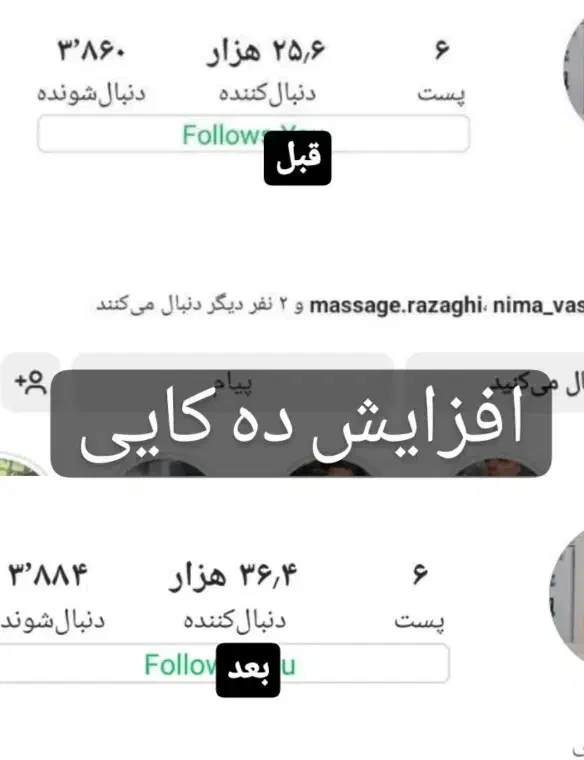 فالوور ویو روبیکا لایک|خدمات رایانه‌ای و موبایل|کرمانشاه, |دیوار
