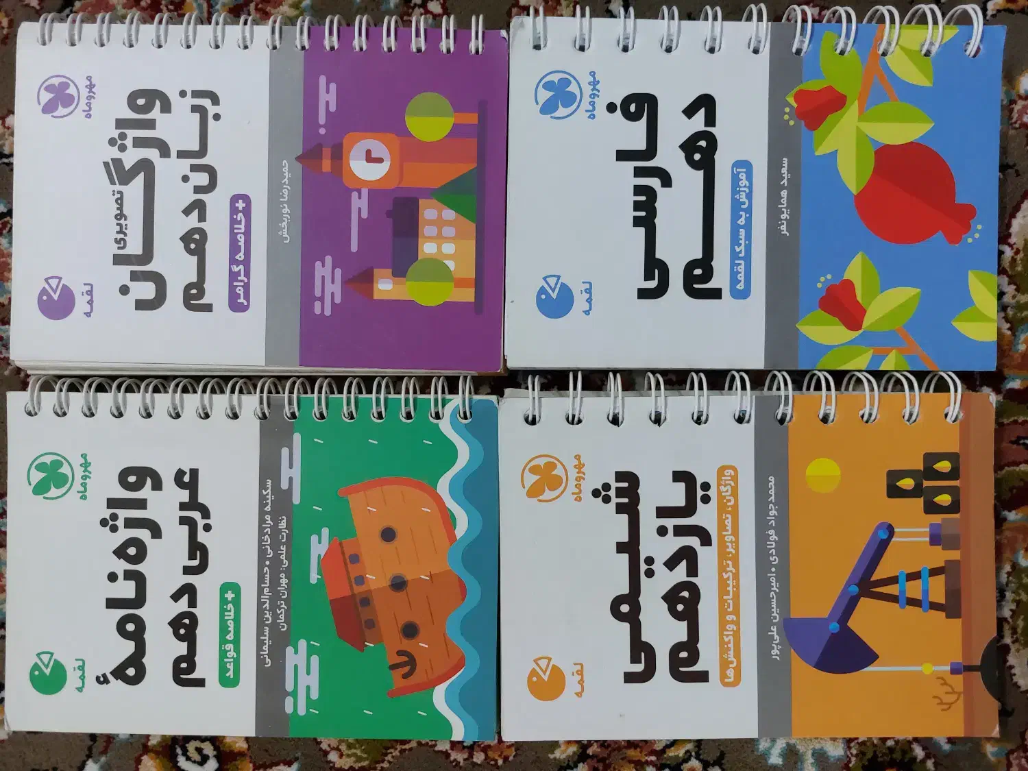 کتاب|کتاب و مجله آموزشی|شیراز, انجیر|دیوار