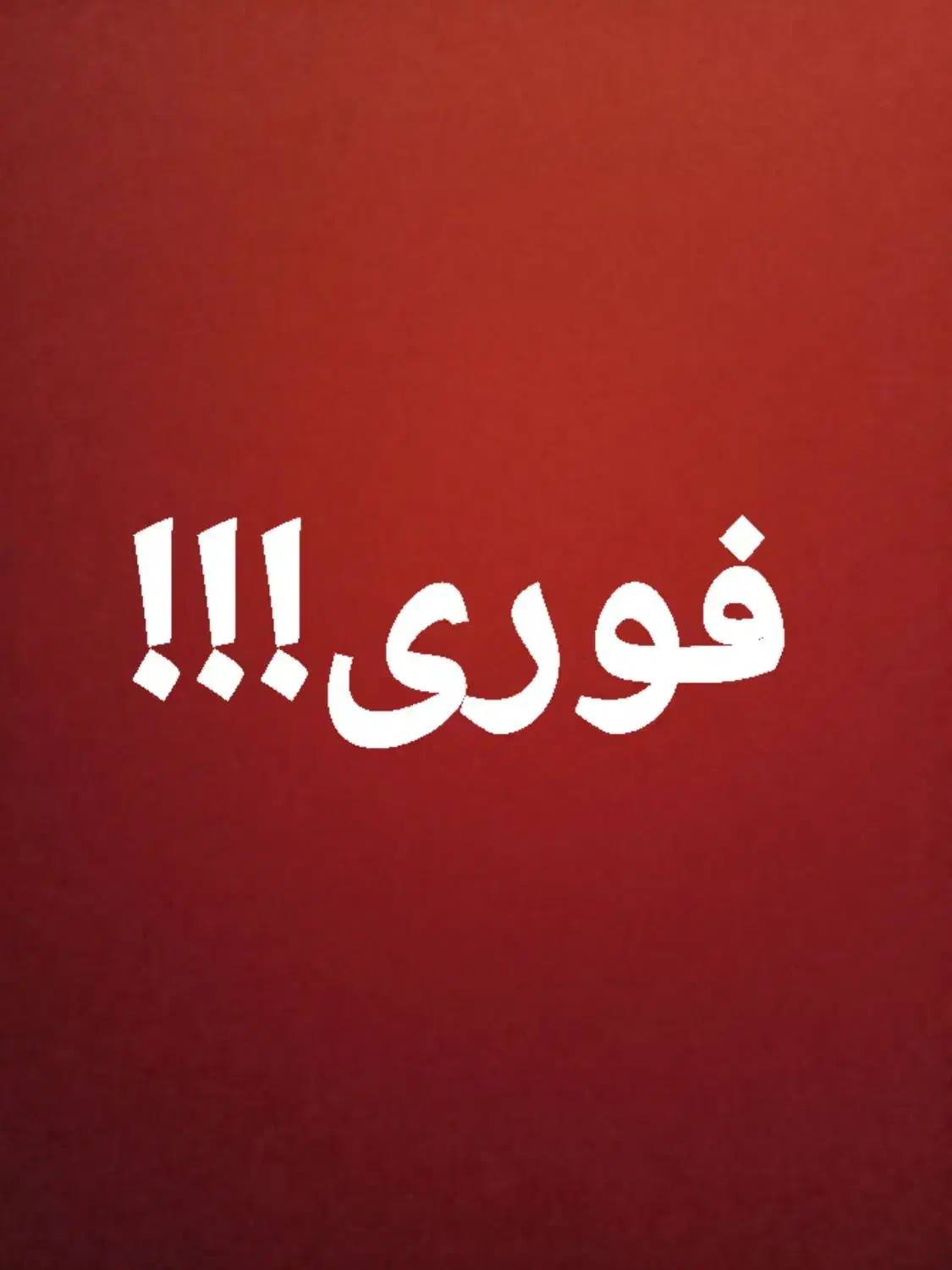 تابلو برق ۳ فاز|مصالح و تجهیزات ساختمان|ساوه, |دیوار