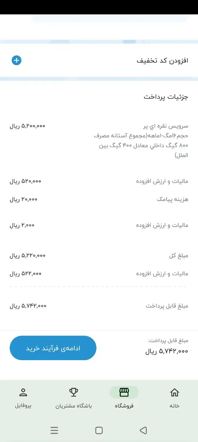 اینترنت آسیاتک یک ماهه زیر قیمت|مودم و تجهیزات شبکه|قم, چهل درخت|دیوار