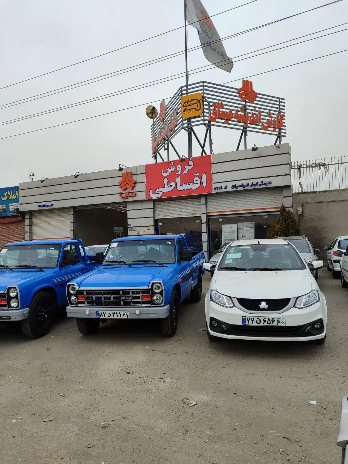 دوگانه اپشنال رادیال نمایندگی کاوش اندیشه میثاق|خودرو سواری و وانت|قدس, شهرک صنعتی زاگرس|دیوار