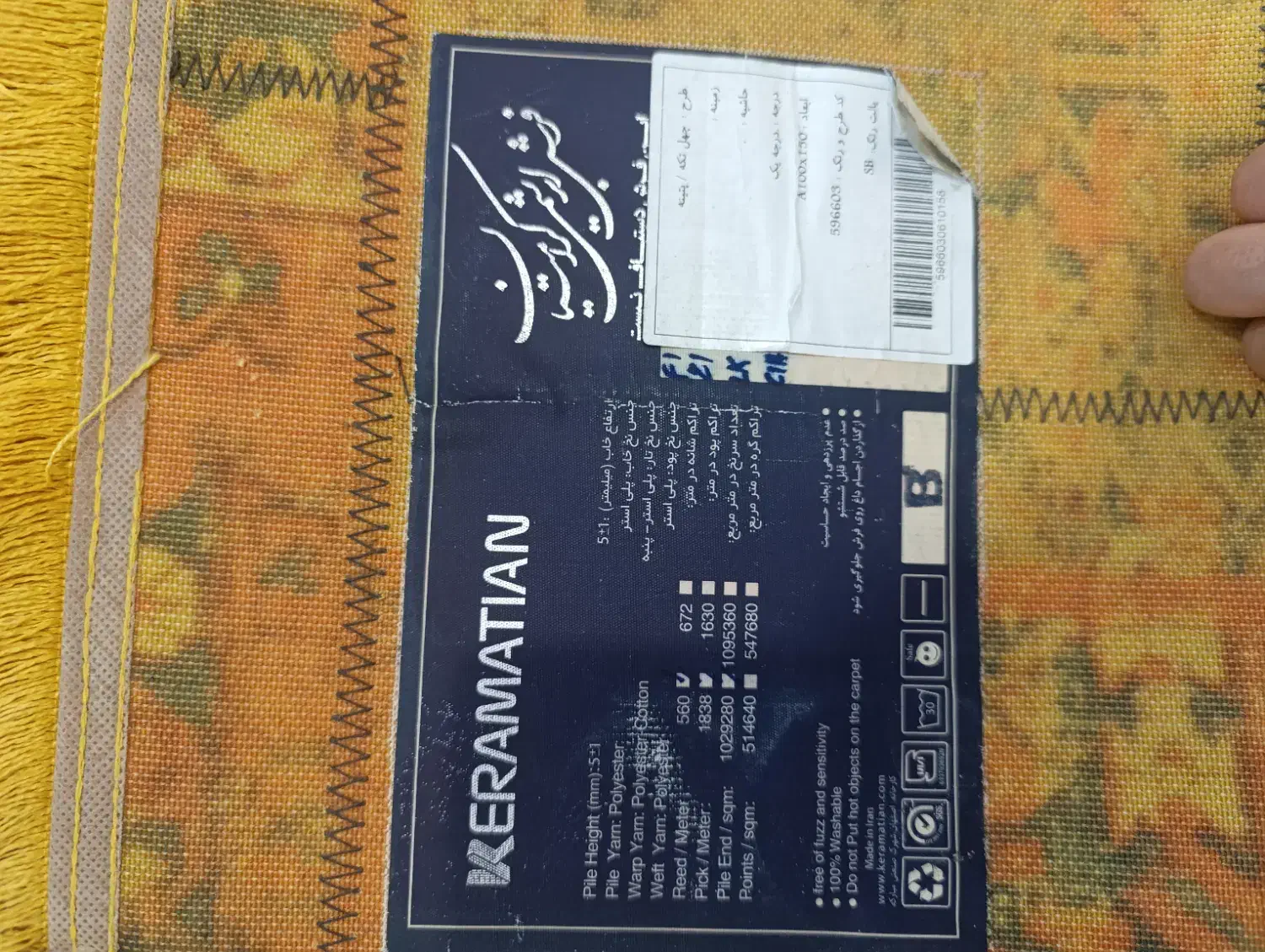 قالیچه پتینه ابریشمی کرامتیان|فرش|چمران, |دیوار