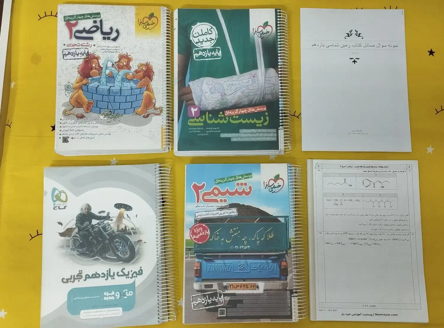 کتاب کنکوری|کتاب و مجله آموزشی|پاکدشت, شهرک امام رضا|دیوار