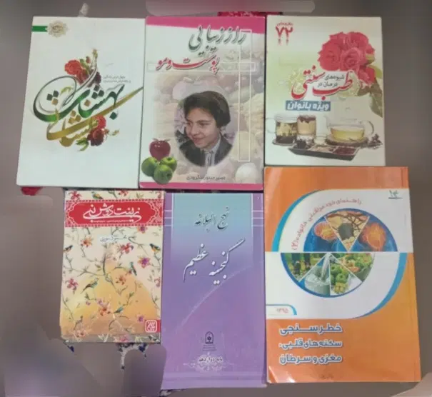 کتاب|کتاب و مجله ادبی|بیرجند, |دیوار