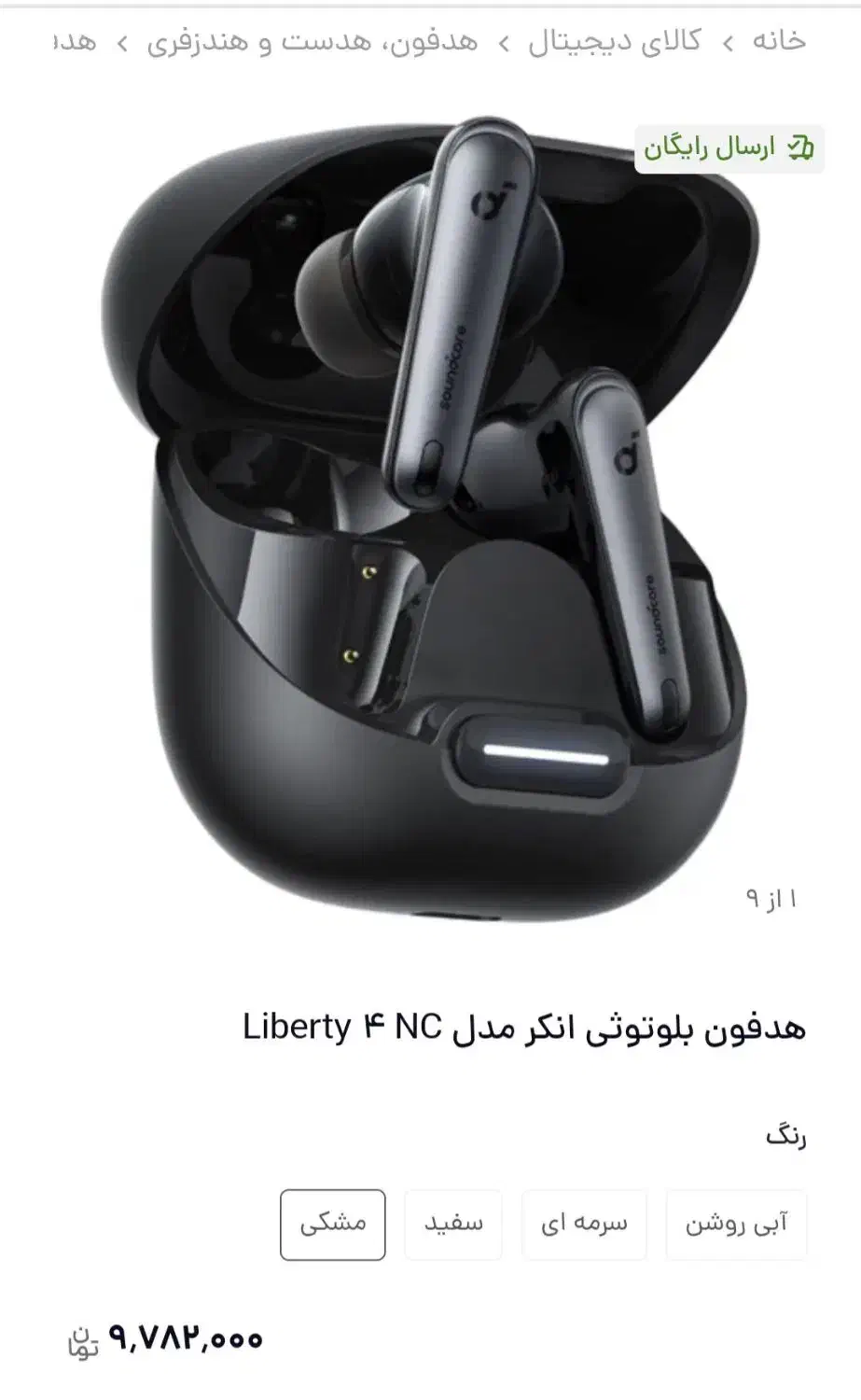 هدفون بلوتوثی انکر 4NC|لوازم جانبی موبایل و تبلت|تهران, خلیج فارس|دیوار