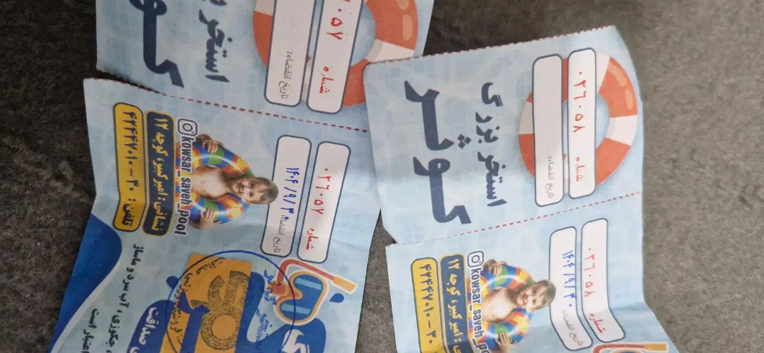 بلیط استخر|بلیت ورزشی|ساوه, |دیوار