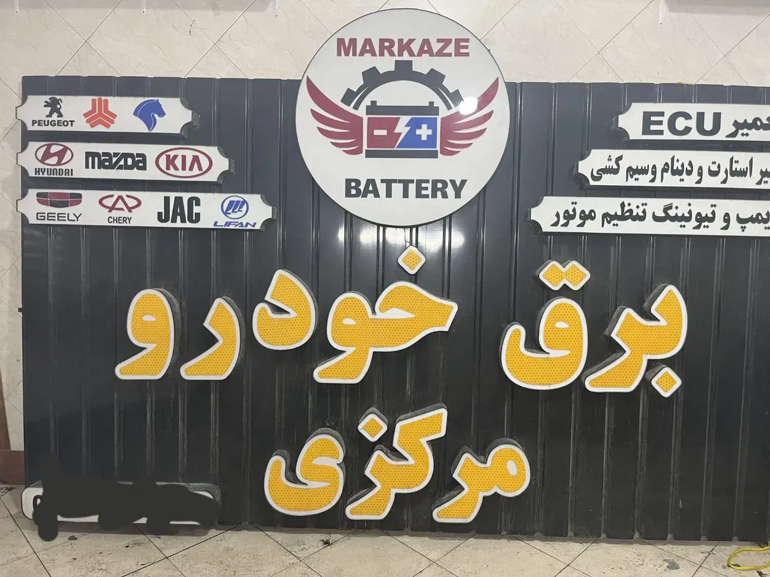 تابلو|فروشگاه و مغازه|فردیس, شهرک شهید حسینی|دیوار