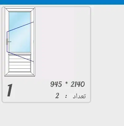 درب upvc|مصالح و تجهیزات ساختمان|کومله, |دیوار