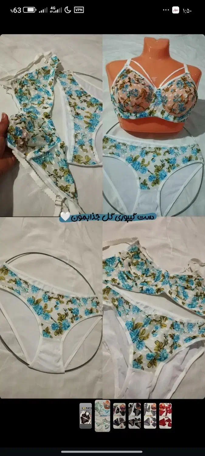 ست هارنس دار|لباس|بیرجند, |دیوار