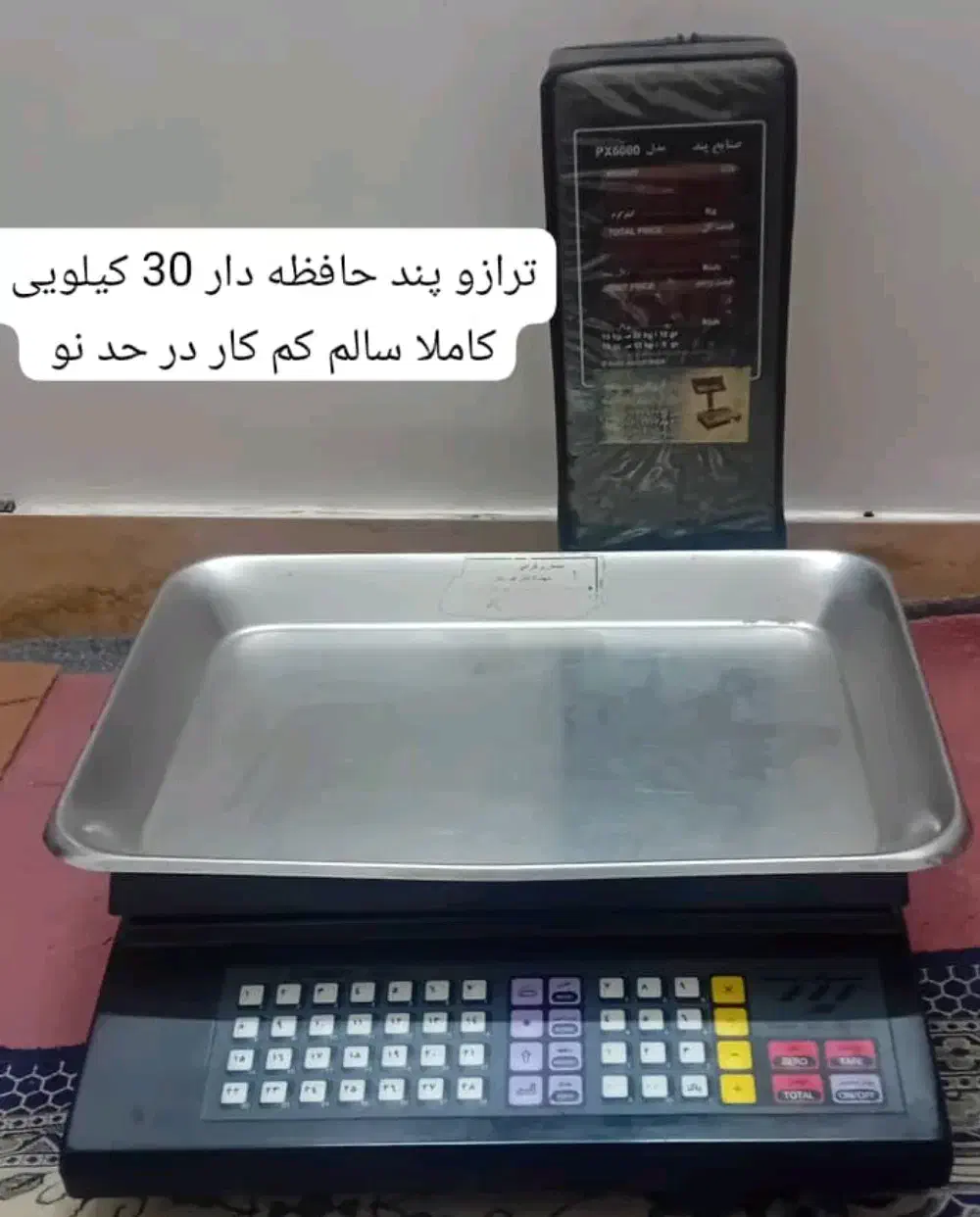ترازو پند حافظه دار 30 کیلویی کم کار در حد نو|فروشگاه و مغازه|گنبد کاووس, |دیوار