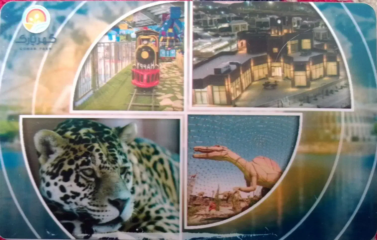 فروش کارت گهر پارک|بلیت کنسرت|سیرجان, |دیوار