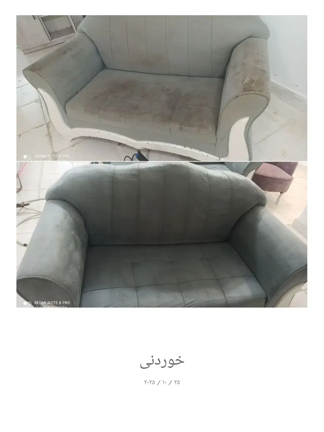 مبل شویی پاکیزه مبلشویی در منزل|خدمات نظافت|چابهار, |دیوار