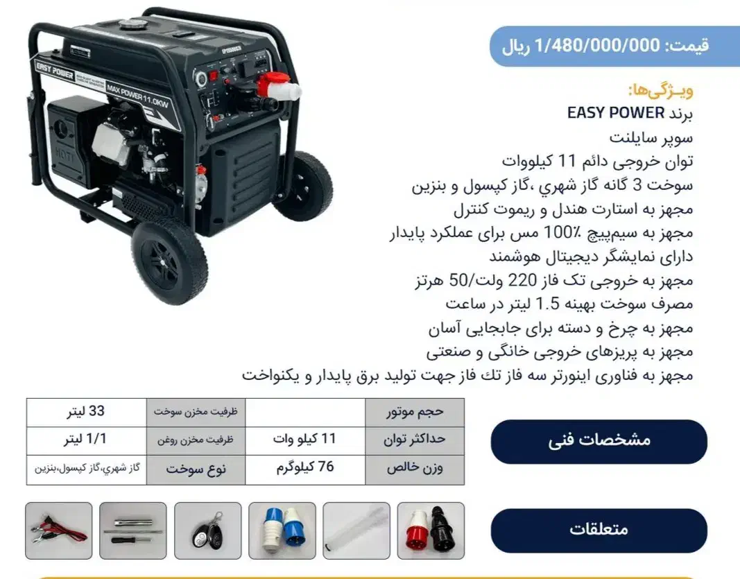 موتور برق های سوپر سایلنت 3گانه سوز تکفاز و 3فاز|ماشین‌آلات صنعتی|شیراز, شهرک گلستان|دیوار
