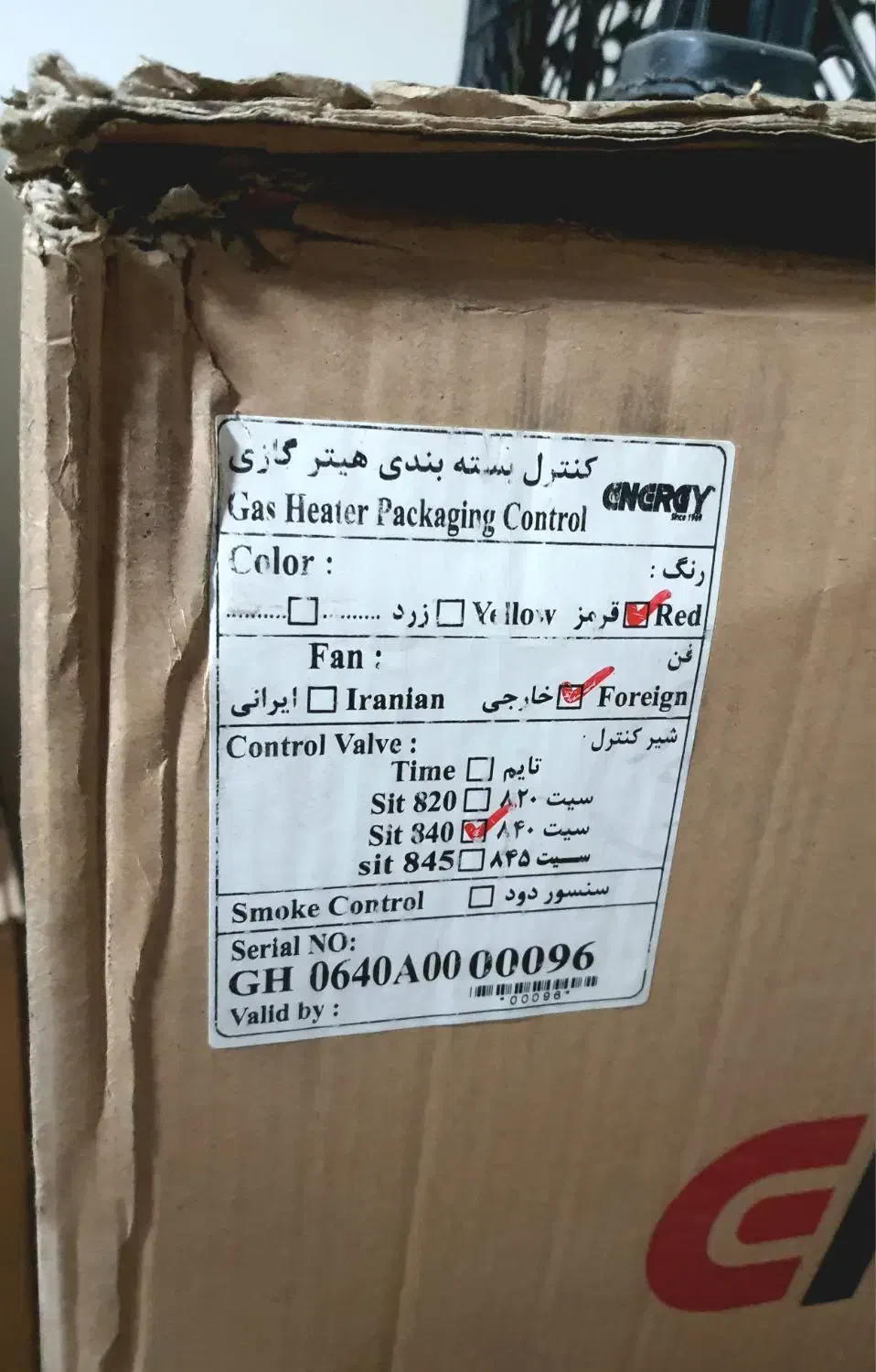 هیتر بخاری گازی انرژی مدل 640 فن آلمانی نو آکبند|بخاری، هیتر، شومینه|چهاردانگه (تهران), |دیوار