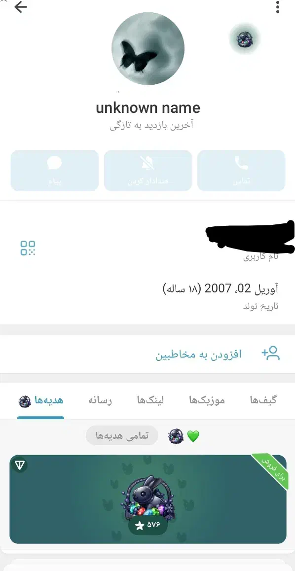گیفت پروفایل|کنسول، بازی ویدئویی و آنلاین|کهریزک, |دیوار