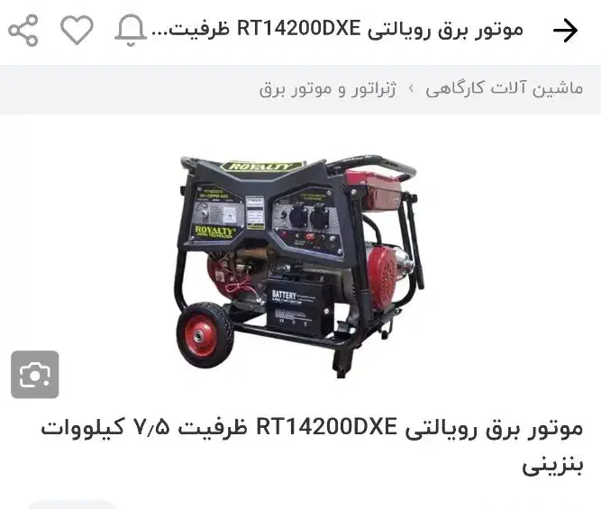 متور برق رویالیتی هفت نیم کاوا قیمت استثنایی|ابزارآلات|بندرعباس, |دیوار
