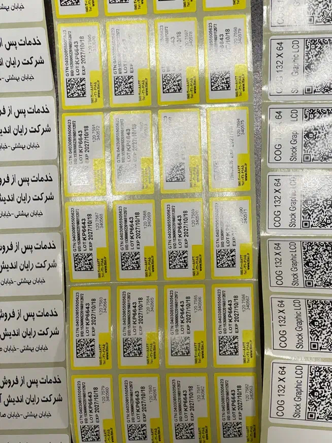 چاپ لیبل های اصالت کالا|خدمات رایانه‌ای و موبایل|تهران, ایرانشهر|دیوار