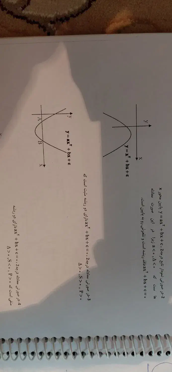 تدریس خصوصی ریاضی و فیزیک تجربی و مشاوره تحصیلی|خدمات آموزشی|شاهرود, |دیوار