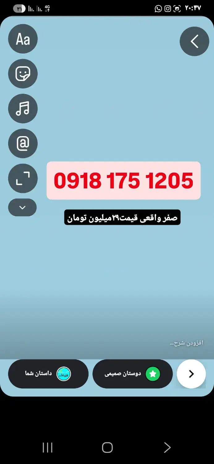 ۰۹۱۸۱۷۵۶۸۸۹|سیم‌کارت|بانه, |دیوار