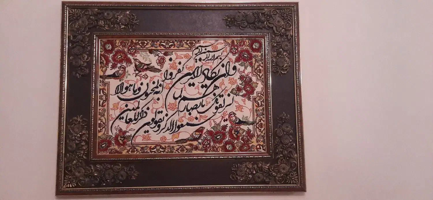 تابلو|تابلو فرش|اسلام‌شهر, مطهری|دیوار