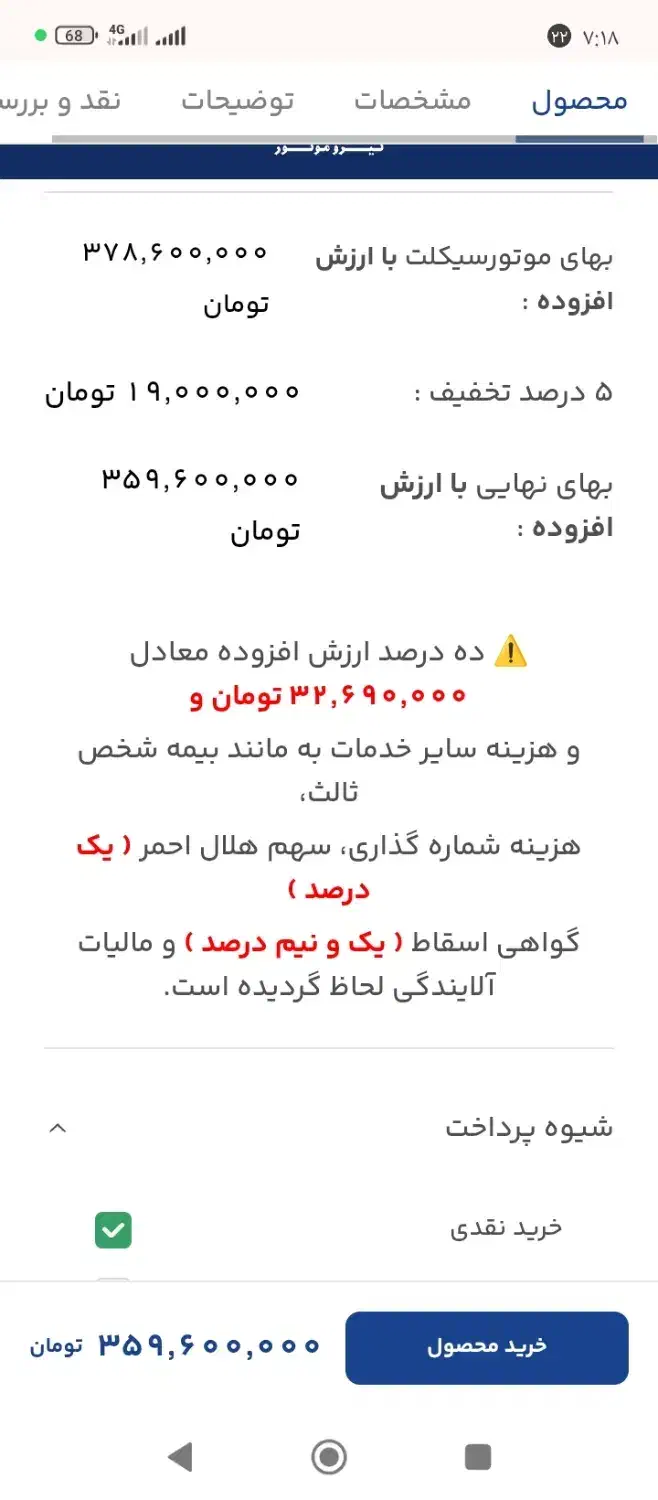 فروش nh180|موتورسیکلت|شیراز, کفترک|دیوار