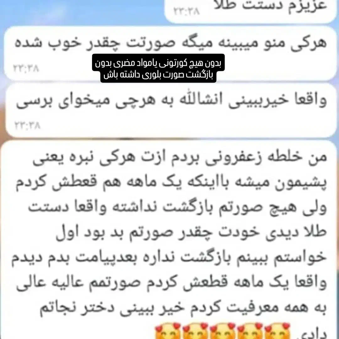 کرم شب خلطه ی عروس|آرایشی، بهداشتی، درمانی|دوگنبدان, |دیوار