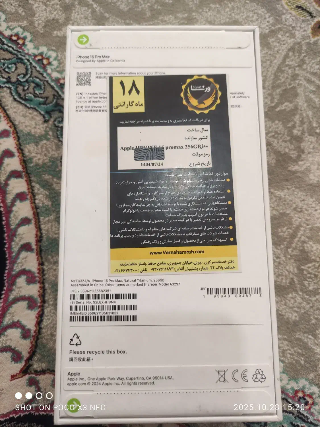 فروشی|موبایل|بیرجند, |دیوار