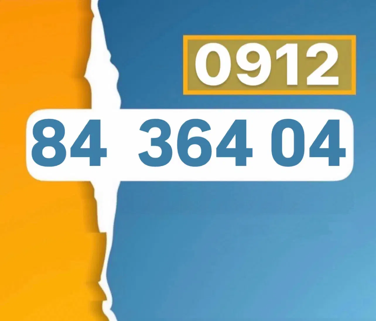 0912-84-364-04|سیم‌کارت|تهران, طیب|دیوار