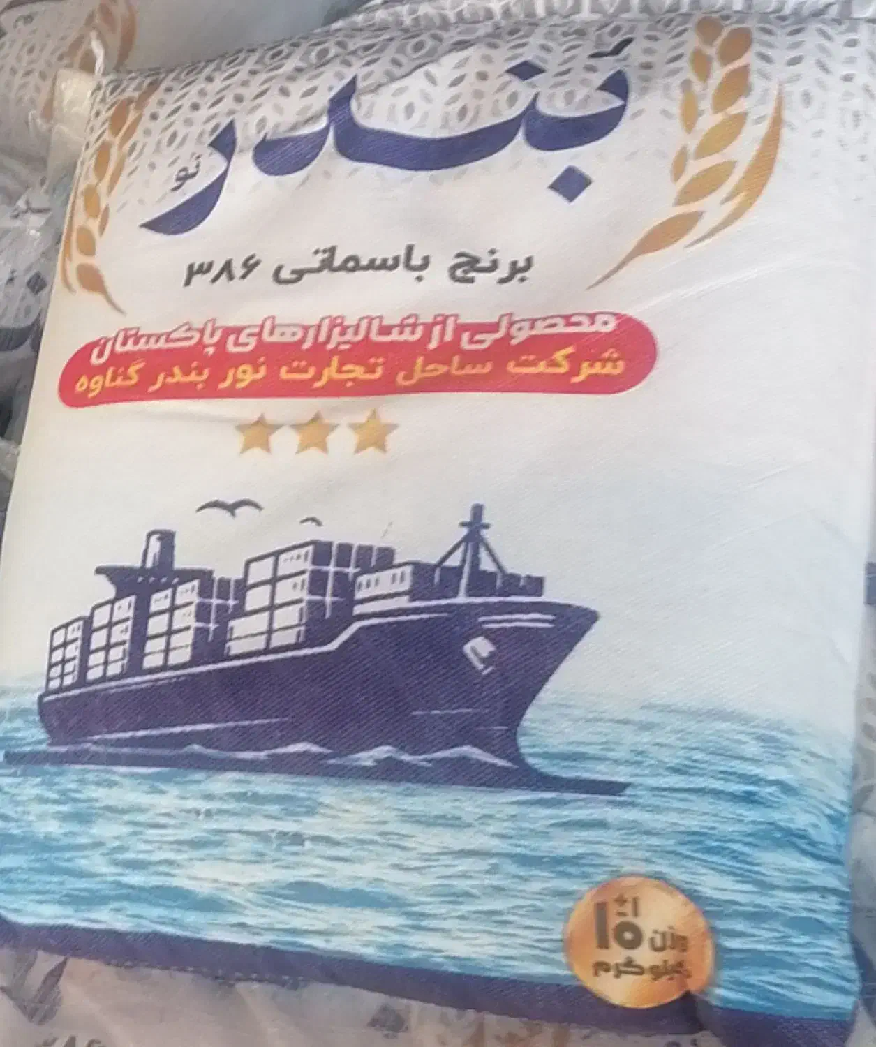 برنج پاکستانی رویال|خوردنی و آشامیدنی|قوچان, |دیوار