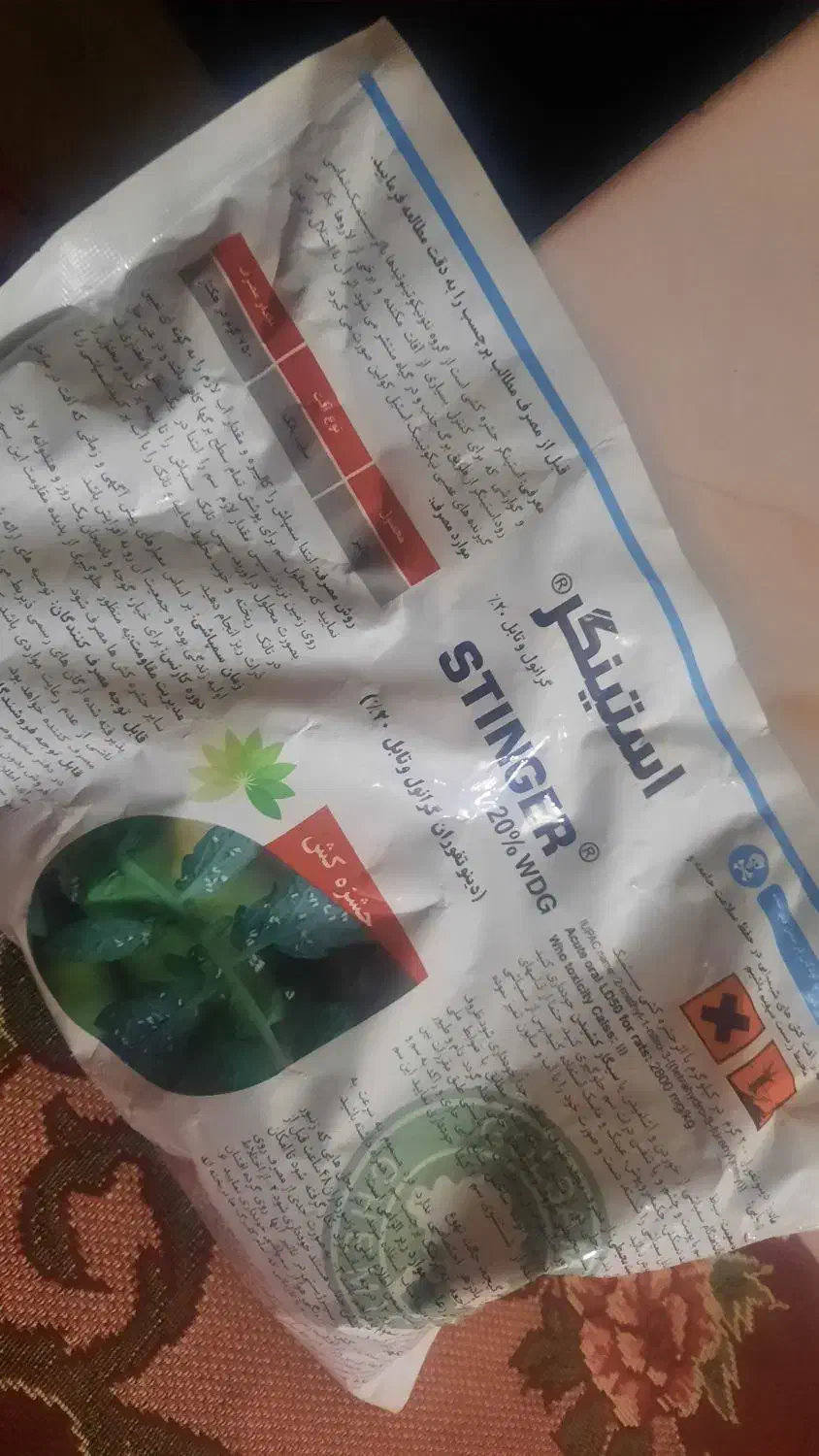 فروشمقداریسموکودهایتقویتی.|گل و گیاه طبیعی|جهرم, |دیوار