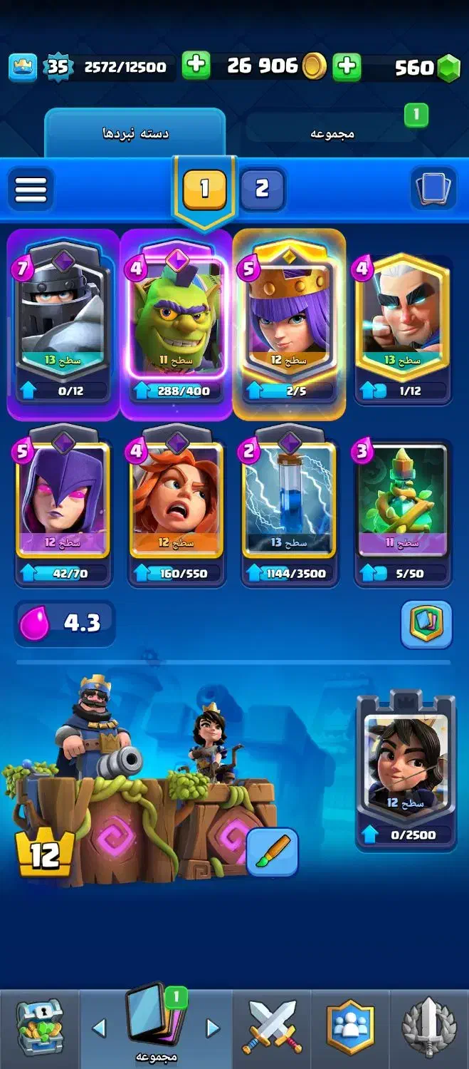 اکانت کلش رویال|کنسول، بازی ویدئویی و آنلاین|قم, چهل درخت‎|دیوار