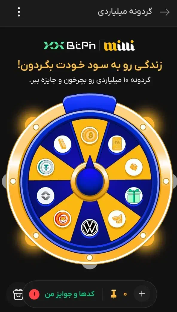 با کد دعوت میلی جایزه بگیر|کارت هدیه و تخفیف|تهران, آسمان|دیوار