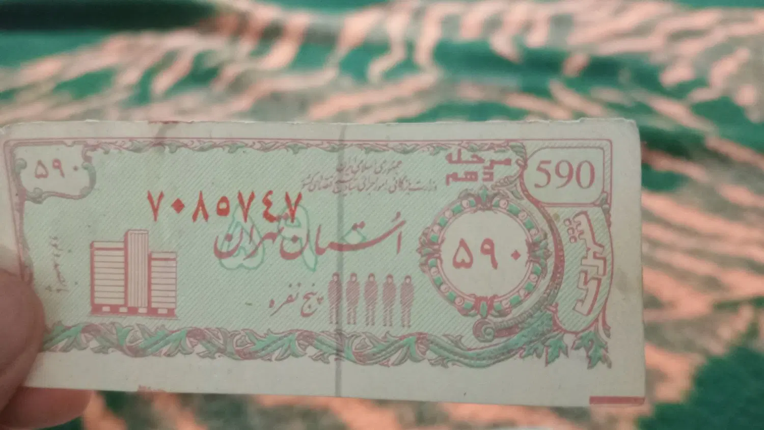 کپن قدیمی|کلکسیون سکه، تمبر، اسکناس|قم, حنیف نژاد|دیوار