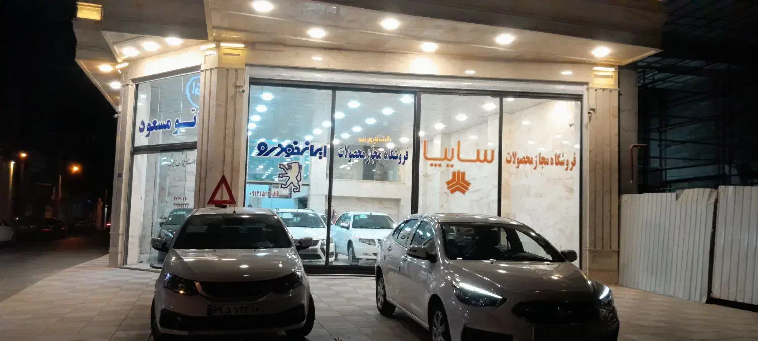 اتومبیل صفر کیلومتر ۱۴۰۴نقدو اقساط اتوگالری مسعود|خودرو سواری و وانت|قم, شاه سید علی|دیوار