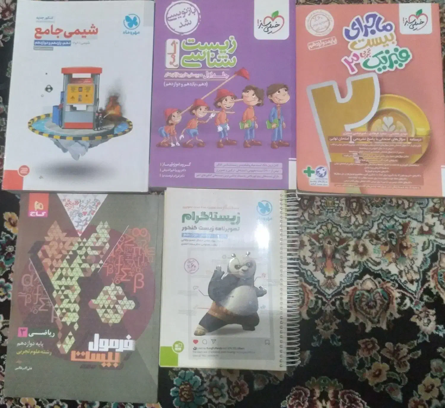 کتاب تست . کتاب تست|کتاب و مجله آموزشی|نسیمشهر, |دیوار