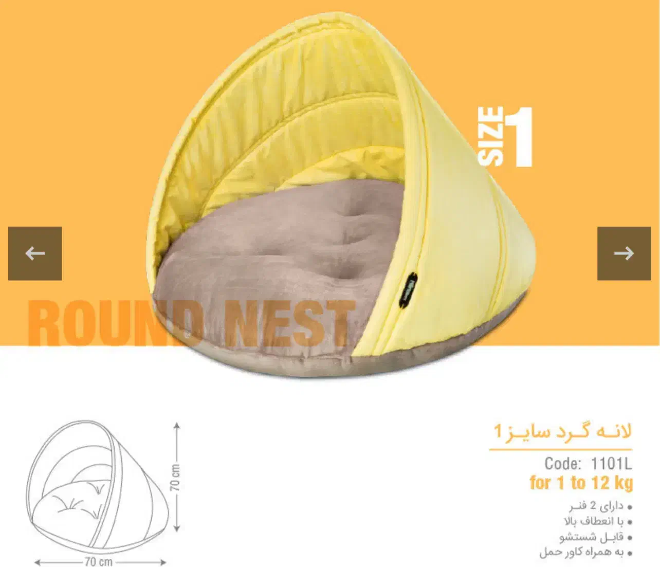 لانه سگ و کریه|لوازم جانبی حیوانات|ایلام, |دیوار