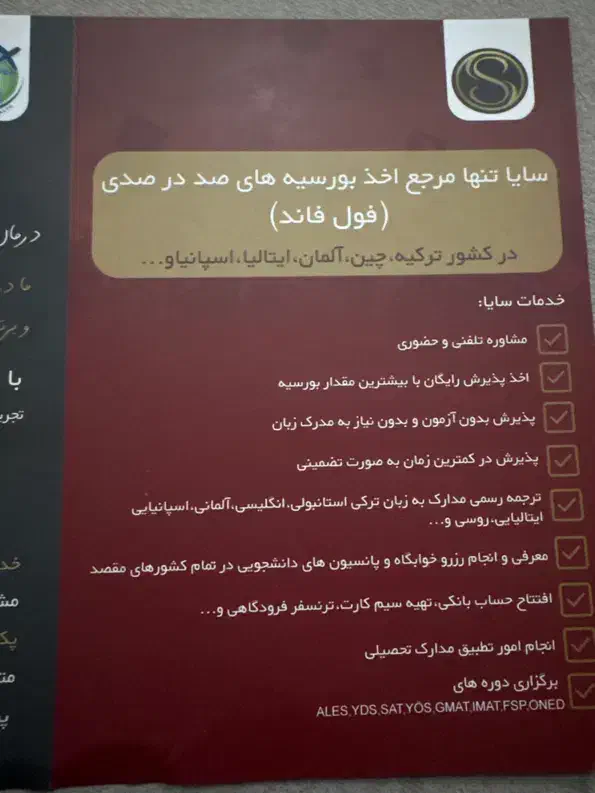 موسسه جذب دانشجو|خدمات آموزشی|اهواز, امانیه|دیوار