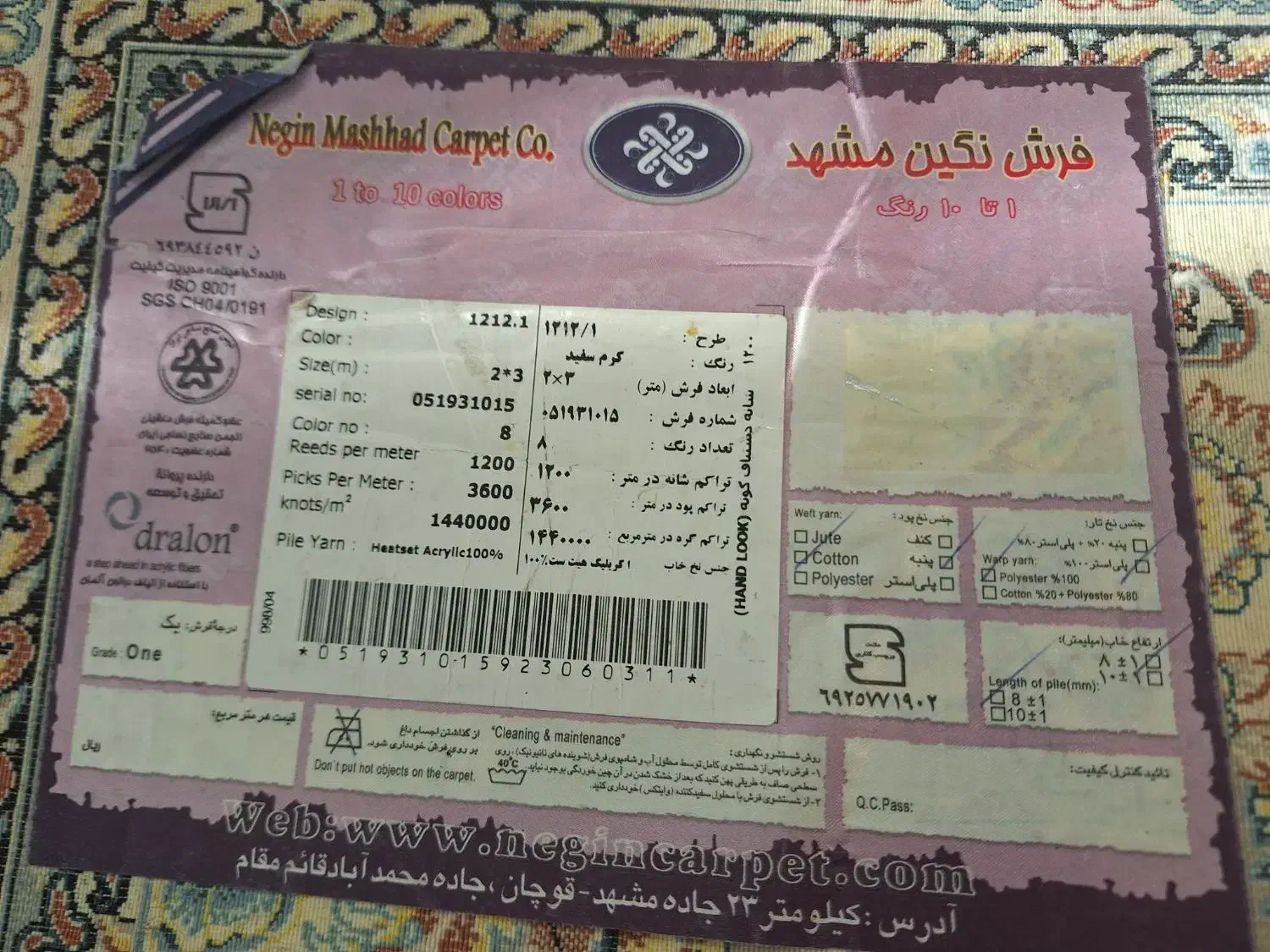 فرش ۶ متری|فرش|تهران, فاطمی|دیوار