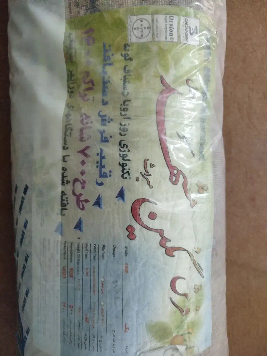 2تخته فرش 12 متری 700شانه|فرش|زاهدان, |دیوار