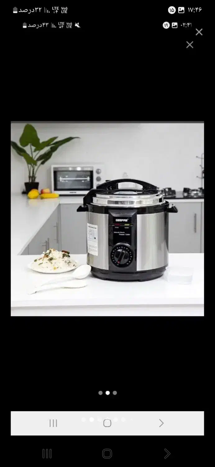 پلوپز و سرخکن|ظروف پخت‌وپز|لاهیجان, بازکیاگوراب|دیوار