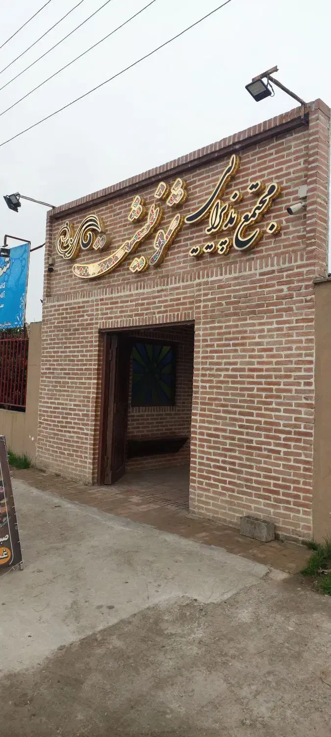 نیروی کار رستوران|استخدام خدمات فروشگاه و رستوران|بابل, |دیوار