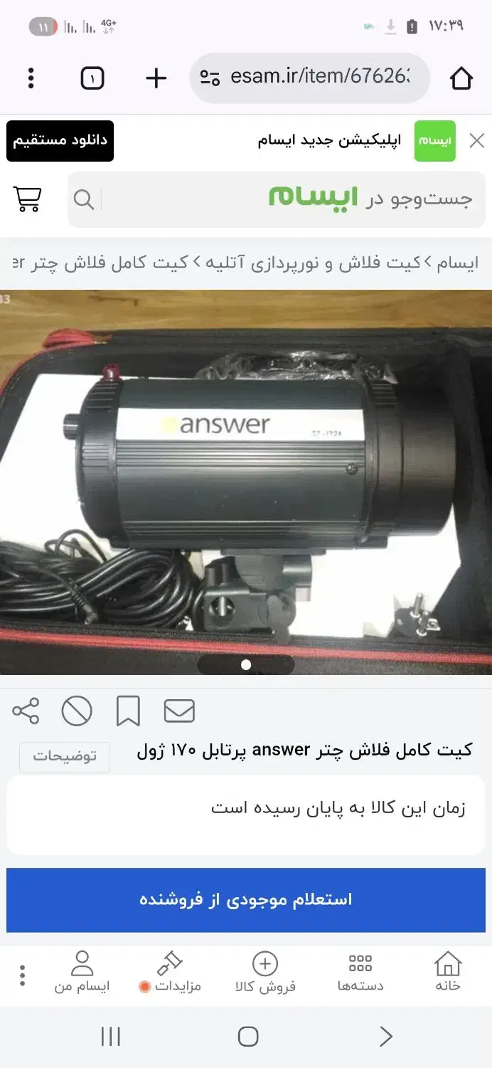 فلاشر  عکاسی ست کامل نو|دوربین عکاسی و فیلم‌برداری|کرج, گوهردشت|دیوار