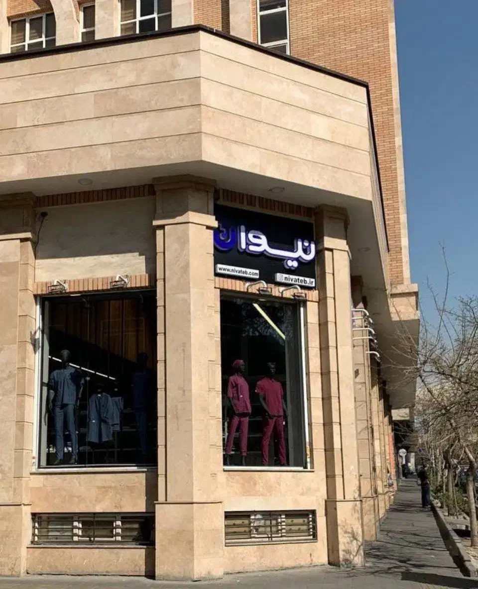 فروشنده ماهر خانم|استخدام بازاریابی و فروش|تهران, فلسطین (میدان انقلاب)|دیوار