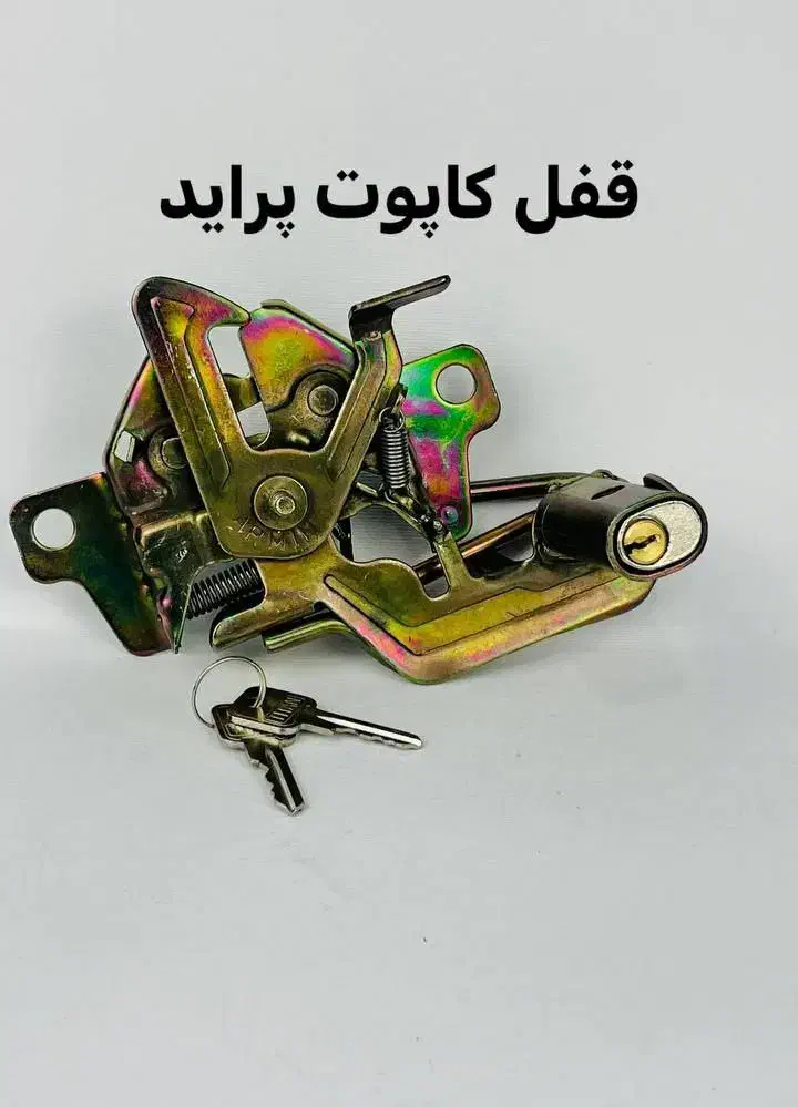 قفل کاپوت ضد سرقت|خدمات موتور و ماشین|بم, |دیوار