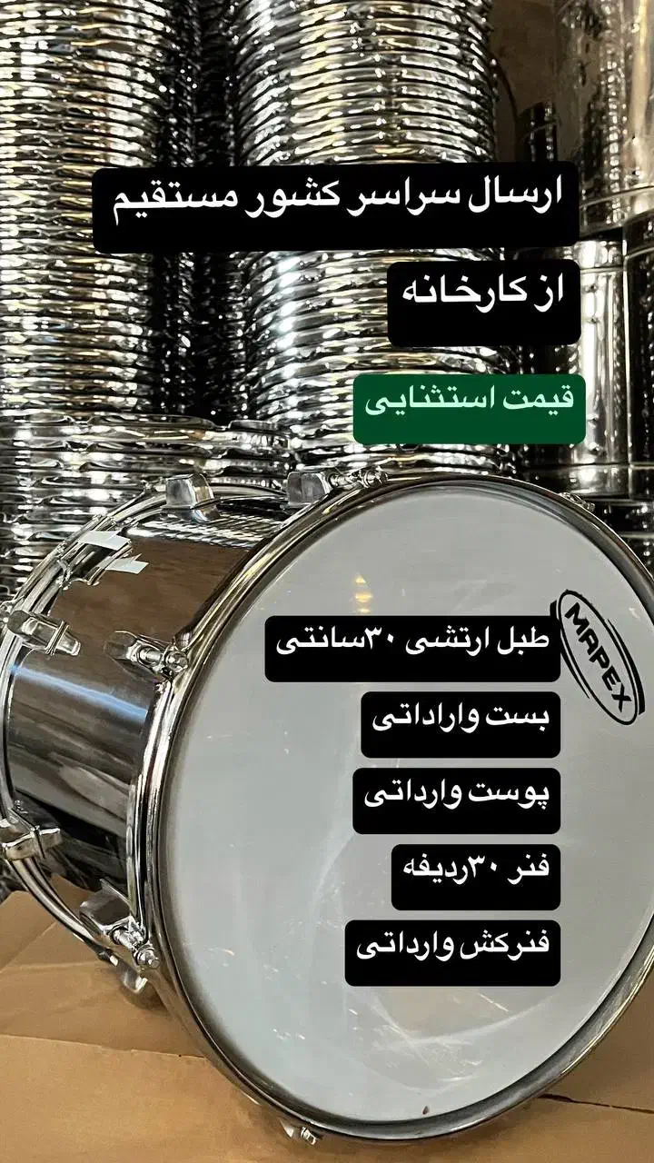 سایدرام .پایه سایدرام.صندلی.پدال جاز|درام و پرکاشن|مشهد, همت آباد|دیوار
