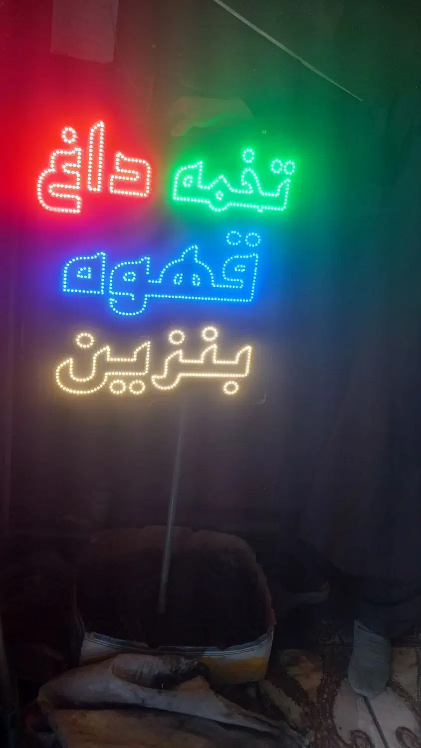 دستگاه تخمه فروشی|فروشگاه و مغازه|سراوان, |دیوار