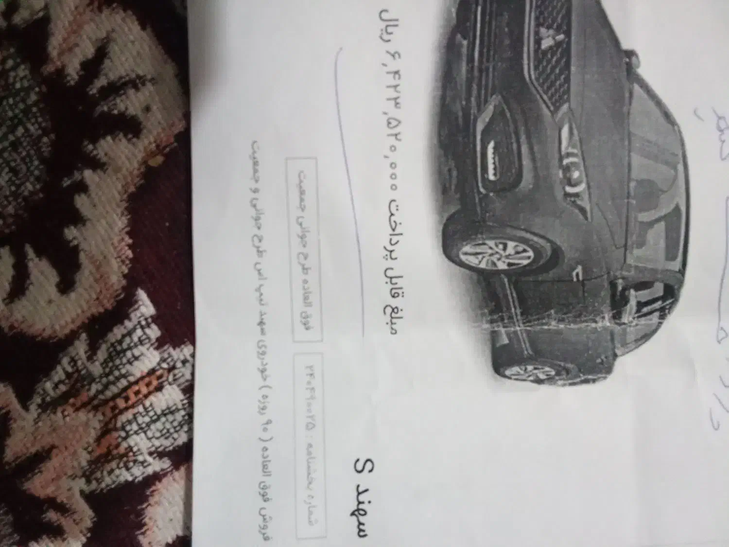 فروش ماشین سهند ثبت نامی|خودرو سواری و وانت|آبادان, |دیوار