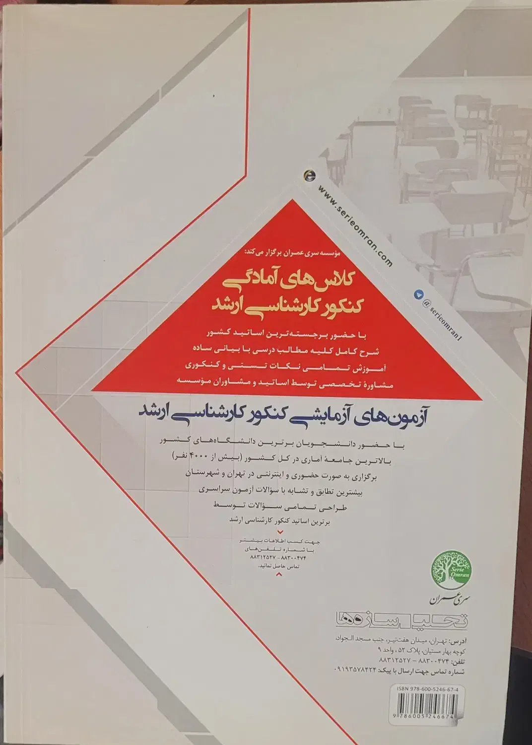 کتاب های سری عمران|کتاب و مجله آموزشی|اصفهان, ملک‌شهر|دیوار